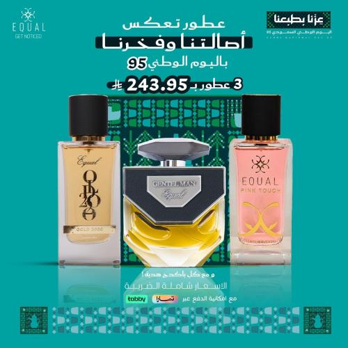 باقة اليوم الوطني