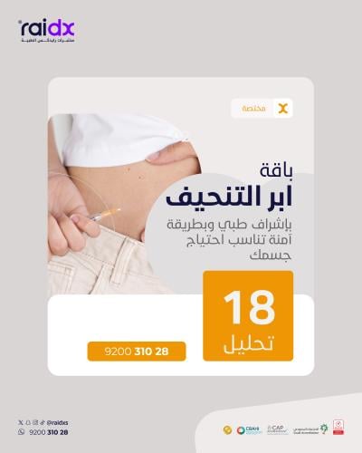 ابر التنحيف