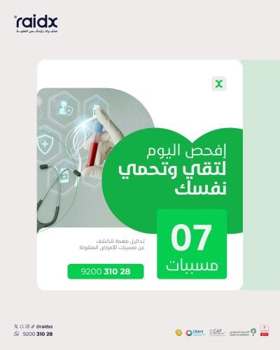 7 مسببات أمراض جنسية
