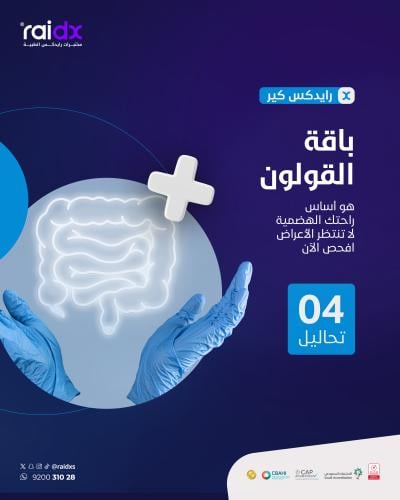 القولون كير