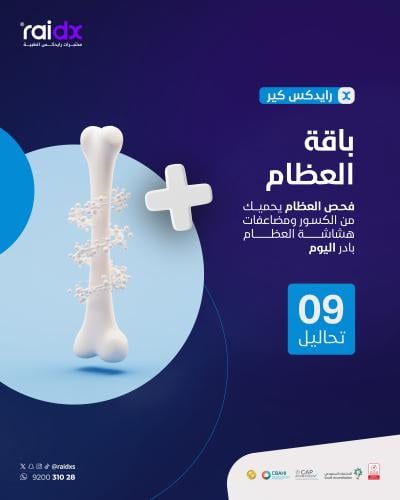 العظام كير