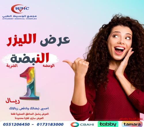 عرض الومضات للابط