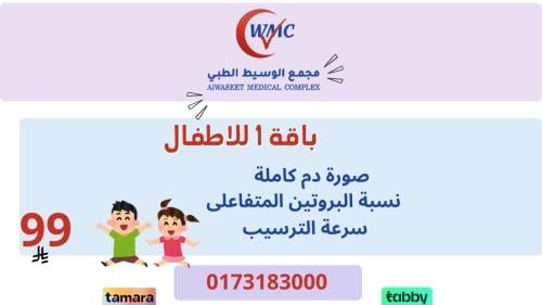 باقة الاطفال 1