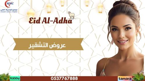 2 تشقير ليزر الحواجب