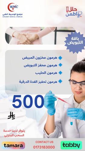 باقة التبويض