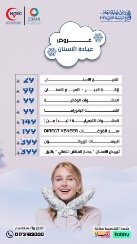 الحشوات الوقائية