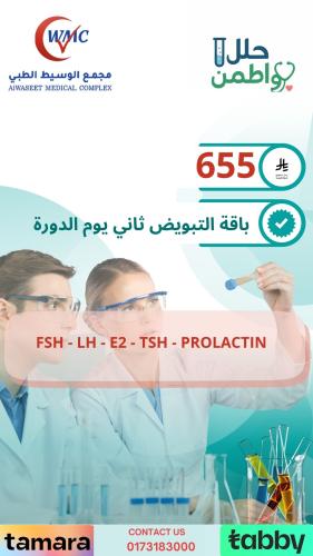 باقة التبويض