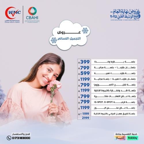 جلسة تضيق المهبل لا جراحي بالخيوط الذكية