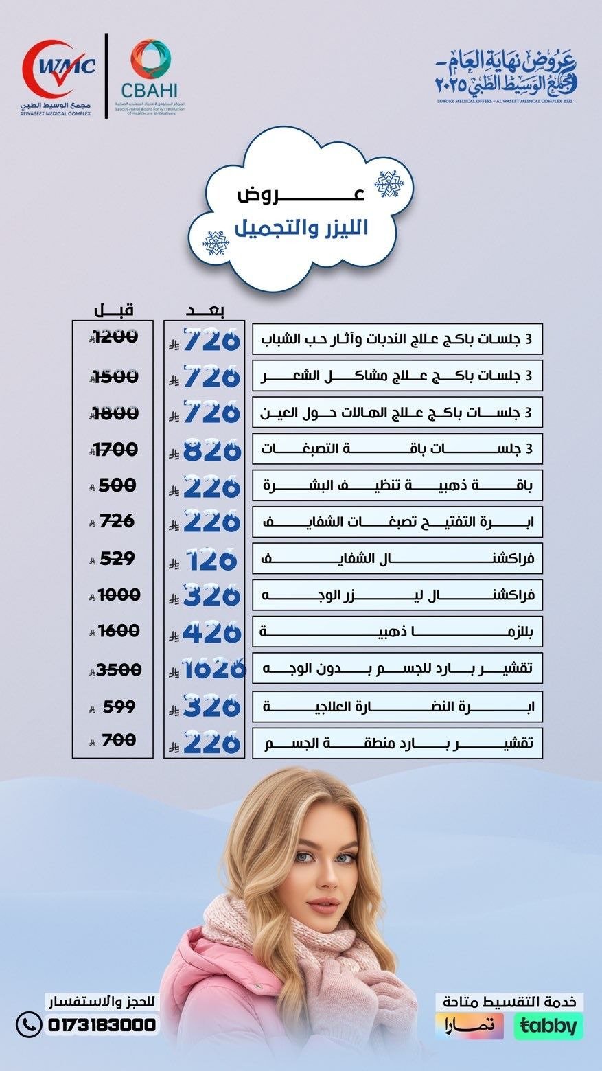 ميزو ثيرابي للشعر