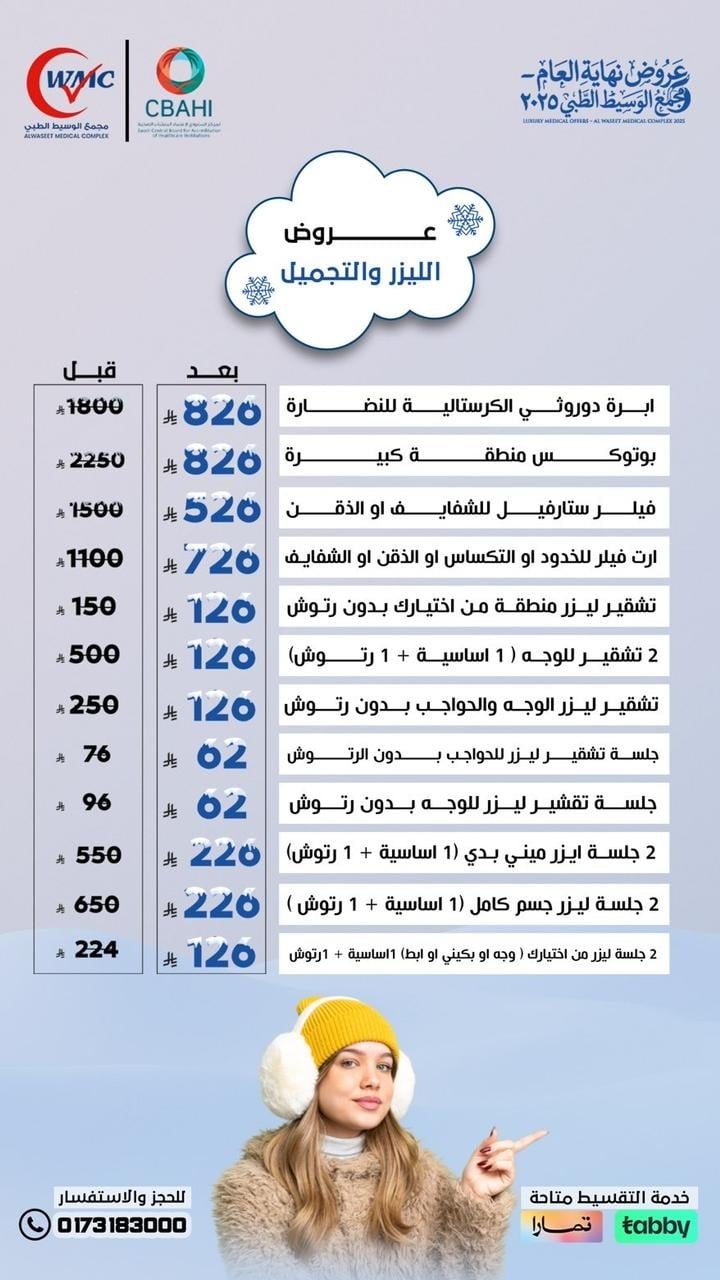 ابرة دوروثي الكرستالية للنضارة