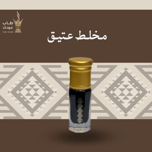 مخلط عتيق