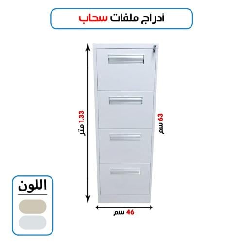 ادراج ملفات رباعي