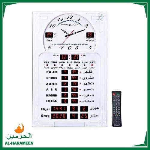 ساعة الحرمين مكتبية