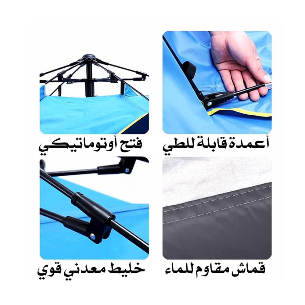 خيمة مبيت اوتوماتيك 6 اشخاص