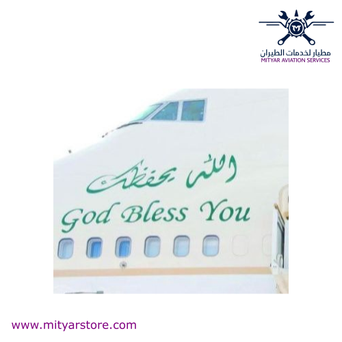 عبارة الله يحفظك | GOD BLESS YOU
