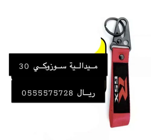 ميداليات سوزوكي