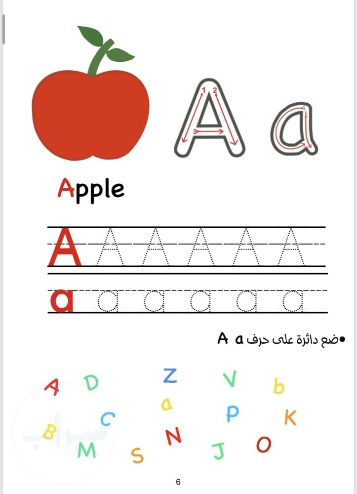 كتاب  إبدأ تعلم الإنجليزية الإلكتروني PDF