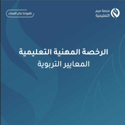 كتاب المعايير الجديد+كتاب الأسئلة2023