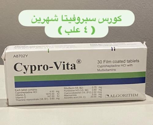 كورس سبروفيتا شهربن ( ٤ علب) ⭐️ الافضل