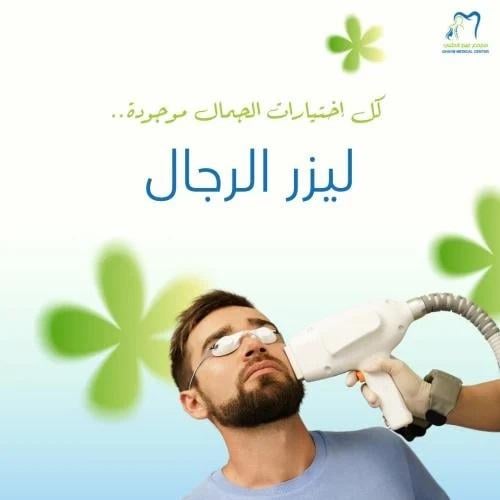 ٣ جلسات ليزر فل بدي مع الروتوش