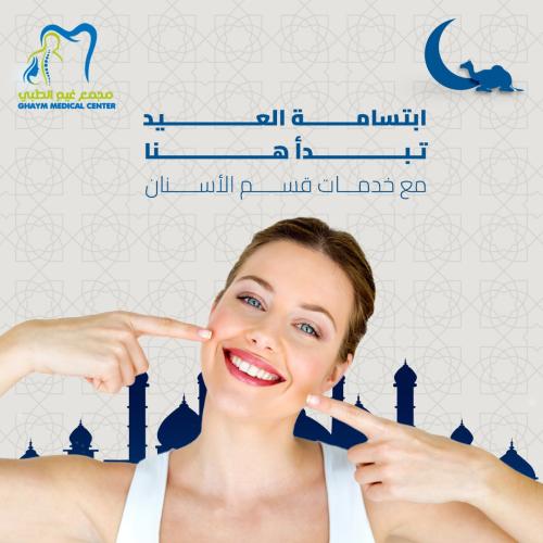 تبيض الاسنان مع التنظيف و التلميع بجهاز الفلاش