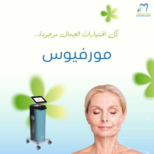 جلسة مورفيوس للوجه والرقبة