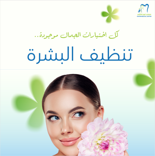 جلسة فراكشنال مع خلايا جذعية