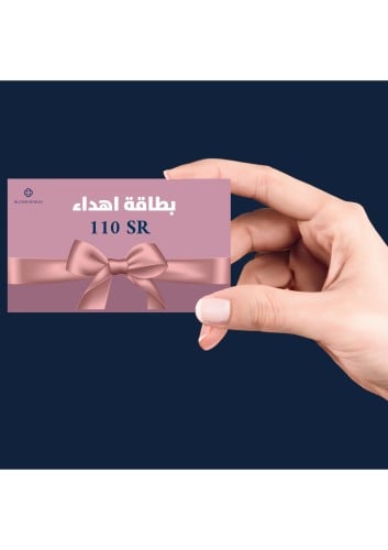 بطاقة اهداء 110 ريال