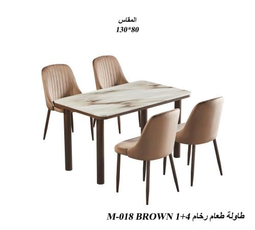 طاولة طعام لون بني 4 كراسي رخام قماش