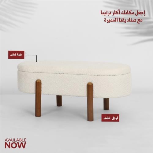صندوق سجاد بيضاوي بوكلية كبير ابيض 110
