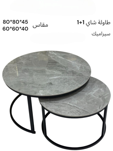 طقم طاولة شاي 2 قطعة سرميك