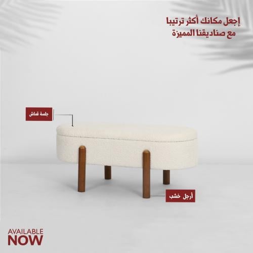 صندوق سجاد بيضاوي بوكلية صغير 89