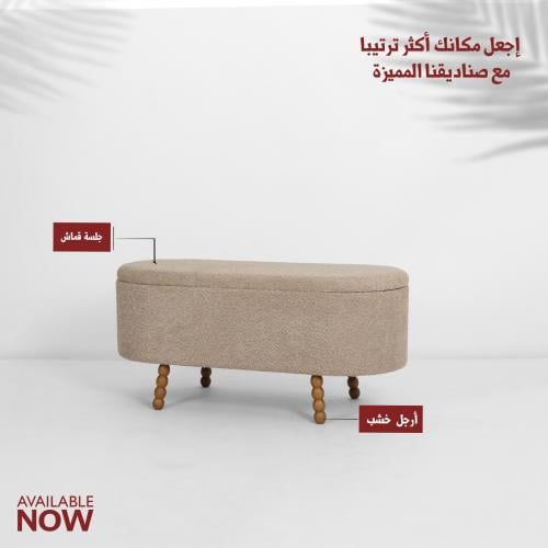 صندوق سجاد بيضاوي بوكلية بني صغير 90