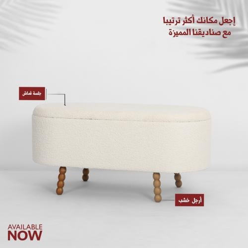 صندوق سجاد ابيض بوكلية ابيض 110