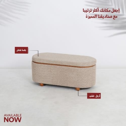 صندوق سجاد بيضاوي بني صغير مقاس 88*35