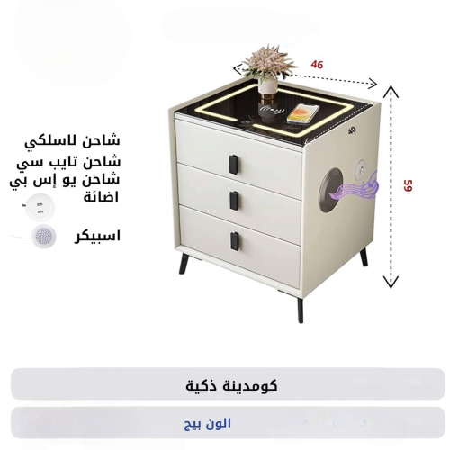 كوميدينة ذكية 3 ادراج