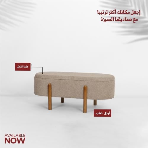 صندوق سجاد بيضاوي بوكلية 89*38
