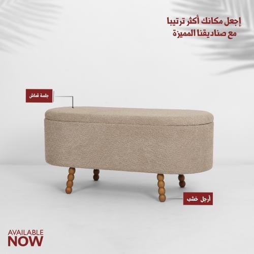 صندوق سجاد بيضاوي بوكلية كبير بني 110*48