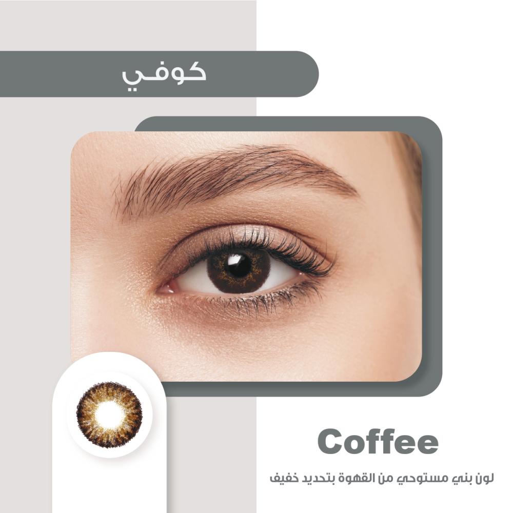 عدسات لاصقة ملونة اوبكس لون كوفى Color Coffe Lenses