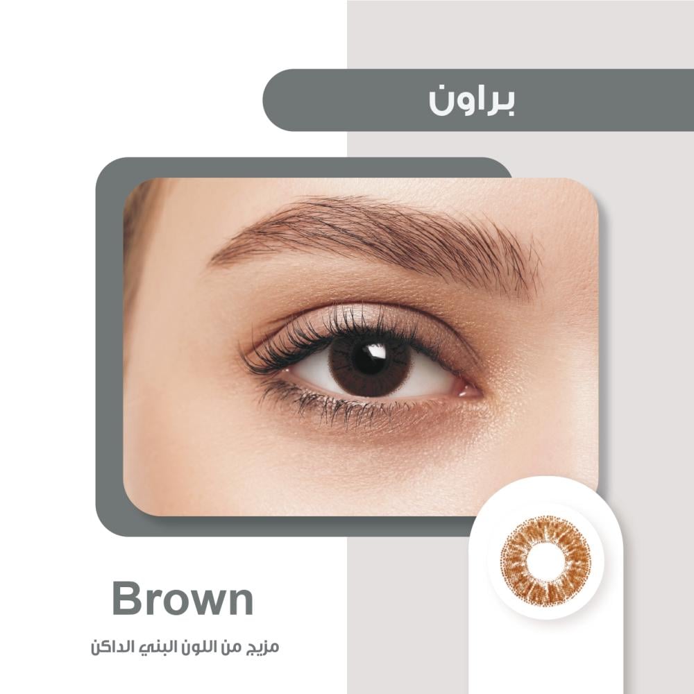 عدسات لاصقة ملونة اوبكس لون براون  Color Brown Lenses