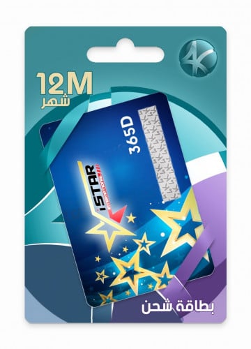 بطاقة شحن ISTAR سنة