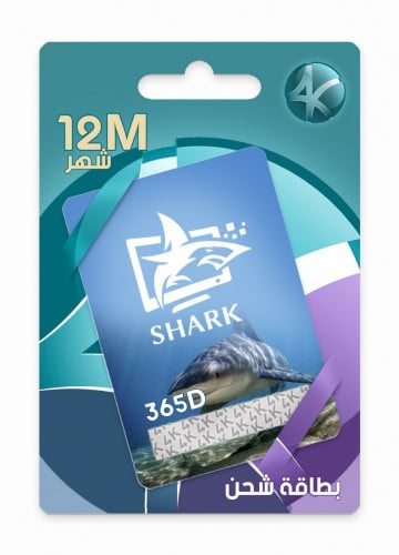 بطاقة شحن SHARK سنة +بطاقة أروما سنة مجانا + كوبرا سنة مجاني