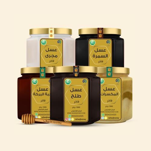 عرض عيد الأضحى العائلي 5 كيلو