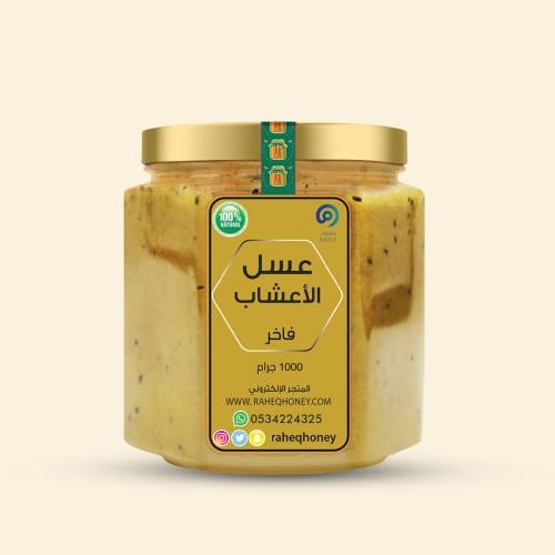 خلطة عسل بالأعشاب الطبيعية | Honey with natural he...