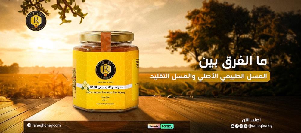 الفرق بين العسل الأصلي والمغشوش