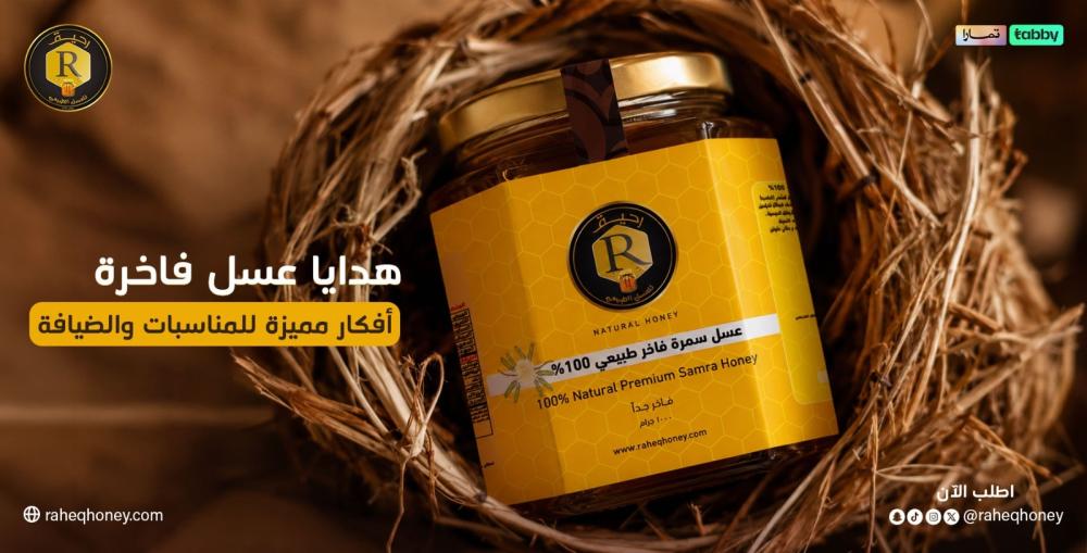هدايا عسل