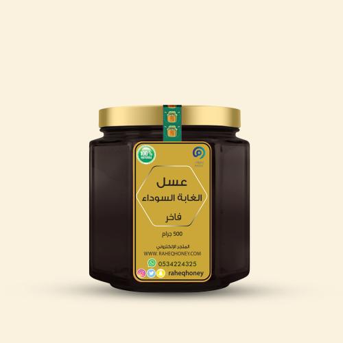 عسل الغابة السوداء | Black forest honey عرض اشتري...