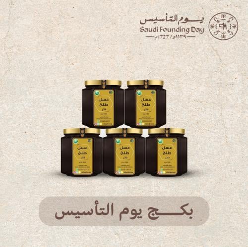 عرض يوم التأسيس لعسل الطلح 5 كيلو