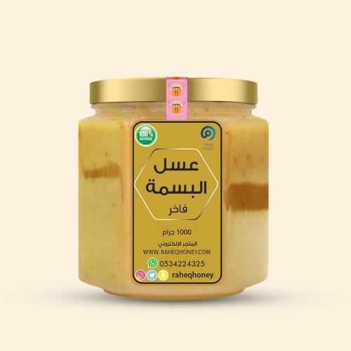 خلطة البسمة | Basma honey
