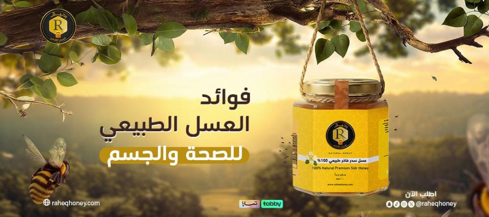 افضل انواع العسل في العالم